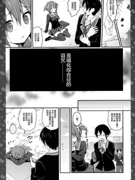 [绅士仓库汉化] (COMIC1☆11) [きのこのみ (konomi)] ニャンコロジ 6 -濡れた猫田さんの秘密-_13