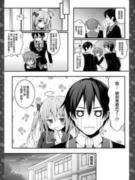 [绅士仓库汉化] (COMIC1☆11) [きのこのみ (konomi)] ニャンコロジ 6 -濡れた猫田さんの秘密-_14