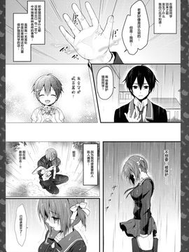 [绅士仓库汉化] (COMIC1☆11) [きのこのみ (konomi)] ニャンコロジ 6 -濡れた猫田さんの秘密-_16