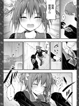 [绅士仓库汉化] (COMIC1☆11) [きのこのみ (konomi)] ニャンコロジ 6 -濡れた猫田さんの秘密-_17