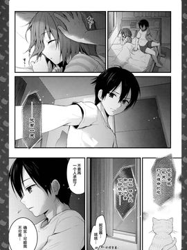 [绅士仓库汉化] (COMIC1☆11) [きのこのみ (konomi)] ニャンコロジ 6 -濡れた猫田さんの秘密-_27