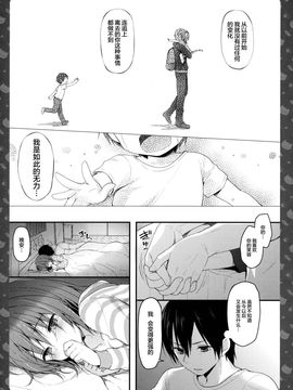 [绅士仓库汉化] (COMIC1☆11) [きのこのみ (konomi)] ニャンコロジ 6 -濡れた猫田さんの秘密-_28