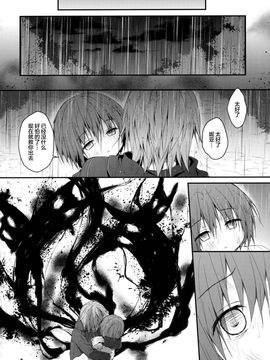 [绅士仓库汉化] (COMIC1☆11) [きのこのみ (konomi)] ニャンコロジ 6 -濡れた猫田さんの秘密-_29