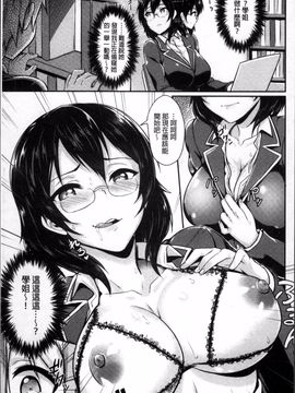 [4K掃圖組][ぷよちゃ] むっつりびっち_156