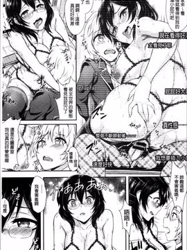 [4K掃圖組][ぷよちゃ] むっつりびっち_168