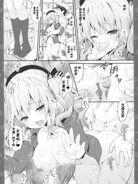 [寂月汉化组] (COMIC1☆10) [きのこのみ (konomi)] ご奉仕鹿島さん (艦隊これくしょん -艦これ-)_010
