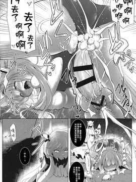 [无毒汉化组] (C88) [C.R's NEST (しーあーる)] 箝口令 8 -冥闇ニ呑マレル- (艦隊これくしょん -艦これ-)_017