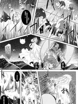[无毒汉化组] (C88) [C.R's NEST (しーあーる)] 箝口令 8 -冥闇ニ呑マレル- (艦隊これくしょん -艦これ-)_018