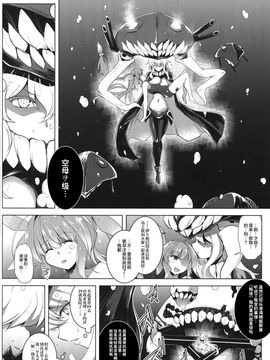 [无毒汉化组] (C88) [C.R's NEST (しーあーる)] 箝口令 8 -冥闇ニ呑マレル- (艦隊これくしょん -艦これ-)_019