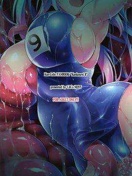 [无毒汉化组] (C88) [C.R's NEST (しーあーる)] 箝口令 8 -冥闇ニ呑マレル- (艦隊これくしょん -艦これ-)_024