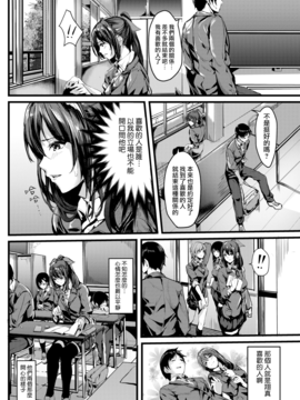 [麻樹タツキ] Passing (COMIC快楽天ビースト 2017年7月号) [無邪気漢化組][MJK-17-Z586][無修正]_MJK-17-Z586-004