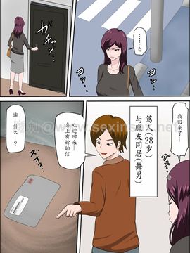 魔劍汉化[アルマロッソ] 少子化を解決する法律ができた結果… 2_006