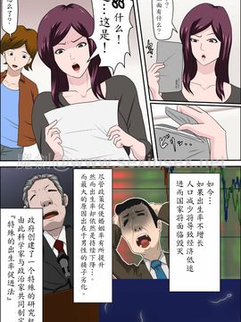 魔劍汉化[アルマロッソ] 少子化を解決する法律ができた結果… 2_007
