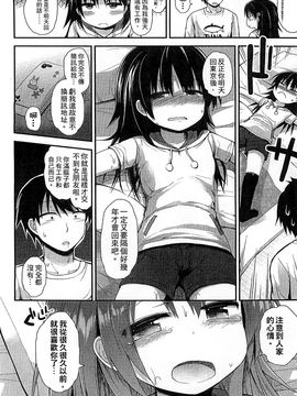 [風的工房][藤坂リリック] ぎゅっと一緒 緊緊相依_010