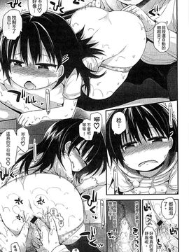 [風的工房][藤坂リリック] ぎゅっと一緒 緊緊相依_015