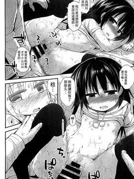 [風的工房][藤坂リリック] ぎゅっと一緒 緊緊相依_022