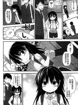 [風的工房][藤坂リリック] ぎゅっと一緒 緊緊相依_024