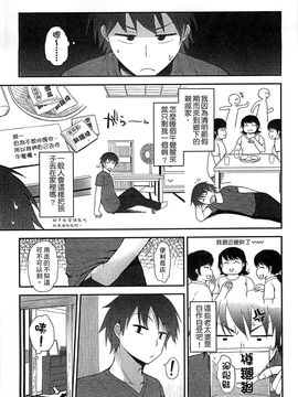 [風的工房][藤坂リリック] ぎゅっと一緒 緊緊相依_025