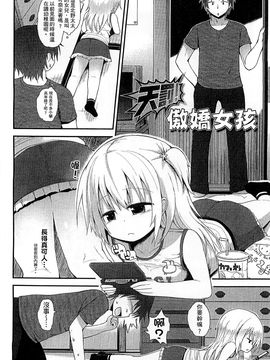 [風的工房][藤坂リリック] ぎゅっと一緒 緊緊相依_026