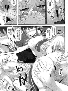 [風的工房][藤坂リリック] ぎゅっと一緒 緊緊相依_031