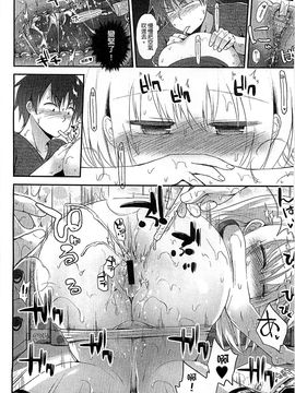 [風的工房][藤坂リリック] ぎゅっと一緒 緊緊相依_032