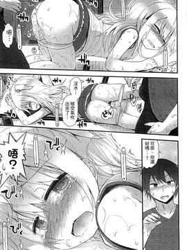 [風的工房][藤坂リリック] ぎゅっと一緒 緊緊相依_033