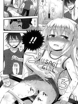 [風的工房][藤坂リリック] ぎゅっと一緒 緊緊相依_034