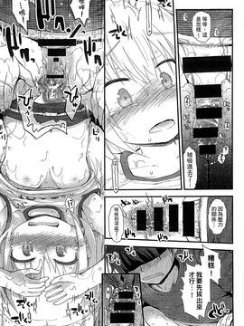 [風的工房][藤坂リリック] ぎゅっと一緒 緊緊相依_037