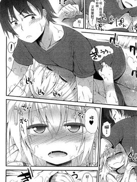 [風的工房][藤坂リリック] ぎゅっと一緒 緊緊相依_042
