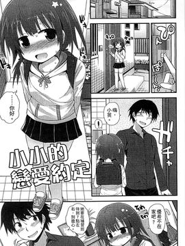 [風的工房][藤坂リリック] ぎゅっと一緒 緊緊相依_045