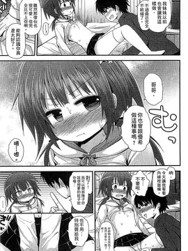 [風的工房][藤坂リリック] ぎゅっと一緒 緊緊相依_051