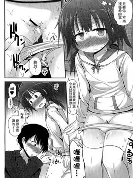 [風的工房][藤坂リリック] ぎゅっと一緒 緊緊相依_052