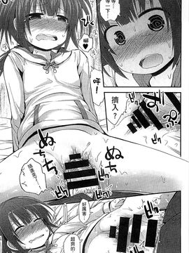 [風的工房][藤坂リリック] ぎゅっと一緒 緊緊相依_055