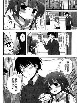 [風的工房][藤坂リリック] ぎゅっと一緒 緊緊相依_060