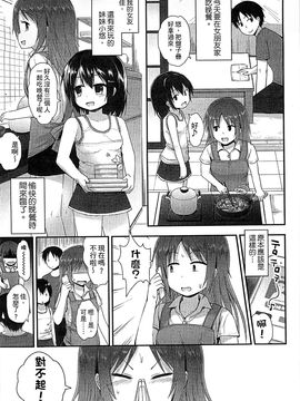 [風的工房][藤坂リリック] ぎゅっと一緒 緊緊相依_061