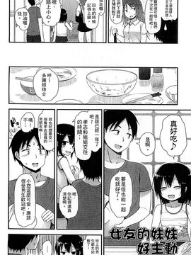 [風的工房][藤坂リリック] ぎゅっと一緒 緊緊相依_062
