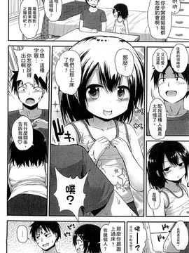 [風的工房][藤坂リリック] ぎゅっと一緒 緊緊相依_064