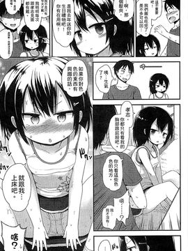 [風的工房][藤坂リリック] ぎゅっと一緒 緊緊相依_065