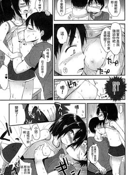 [風的工房][藤坂リリック] ぎゅっと一緒 緊緊相依_067