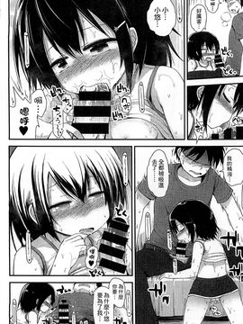 [風的工房][藤坂リリック] ぎゅっと一緒 緊緊相依_070