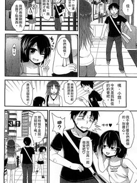 [風的工房][藤坂リリック] ぎゅっと一緒 緊緊相依_080