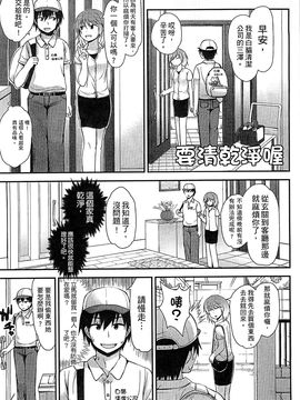 [風的工房][藤坂リリック] ぎゅっと一緒 緊緊相依_081