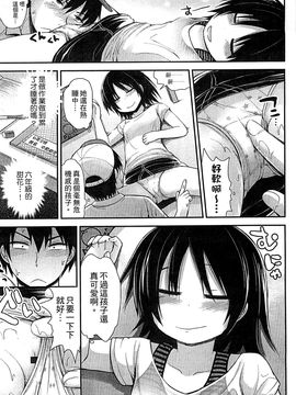 [風的工房][藤坂リリック] ぎゅっと一緒 緊緊相依_083