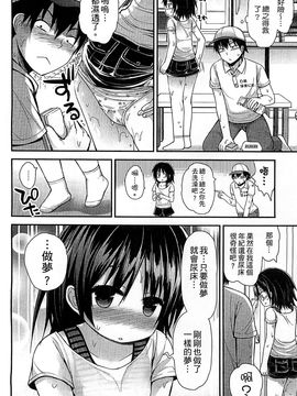 [風的工房][藤坂リリック] ぎゅっと一緒 緊緊相依_088