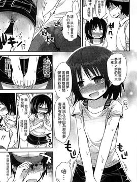 [風的工房][藤坂リリック] ぎゅっと一緒 緊緊相依_089