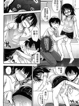 [風的工房][藤坂リリック] ぎゅっと一緒 緊緊相依_090
