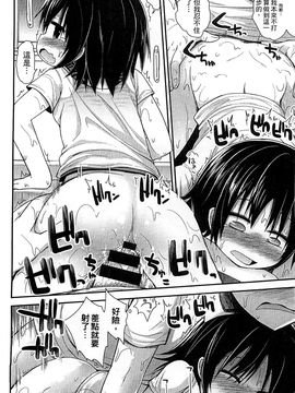 [風的工房][藤坂リリック] ぎゅっと一緒 緊緊相依_094