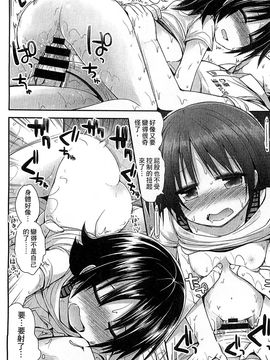 [風的工房][藤坂リリック] ぎゅっと一緒 緊緊相依_098