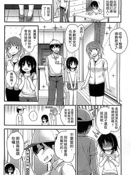 [風的工房][藤坂リリック] ぎゅっと一緒 緊緊相依_100