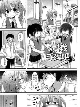 [風的工房][藤坂リリック] ぎゅっと一緒 緊緊相依_101